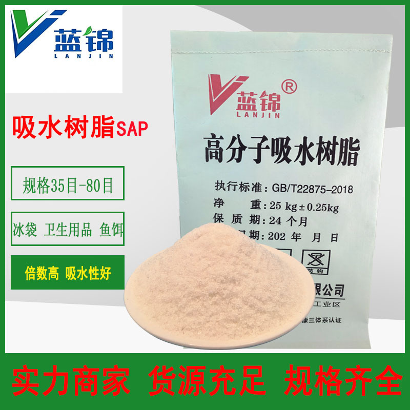 吸水树脂膨胀丙烯酸颗粒3060目冰垫用造雪灭烟沙科学玩具高分子