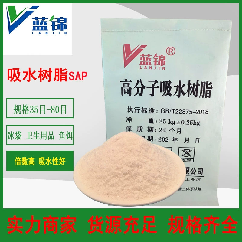 Производители на складе поставка абсорбирующей смолы полимера абсорбирующей смолы порошок взрослый мешок льда пусковой площадки мочи