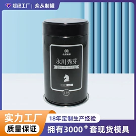 金属罐;金属盒;金属桶