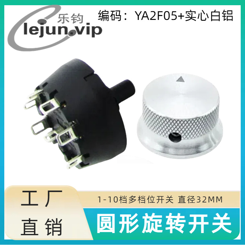 �־�LEJUN�Ƽ���Ƶ����λת����λ������ť���� YA2F05��ʵ�İ���