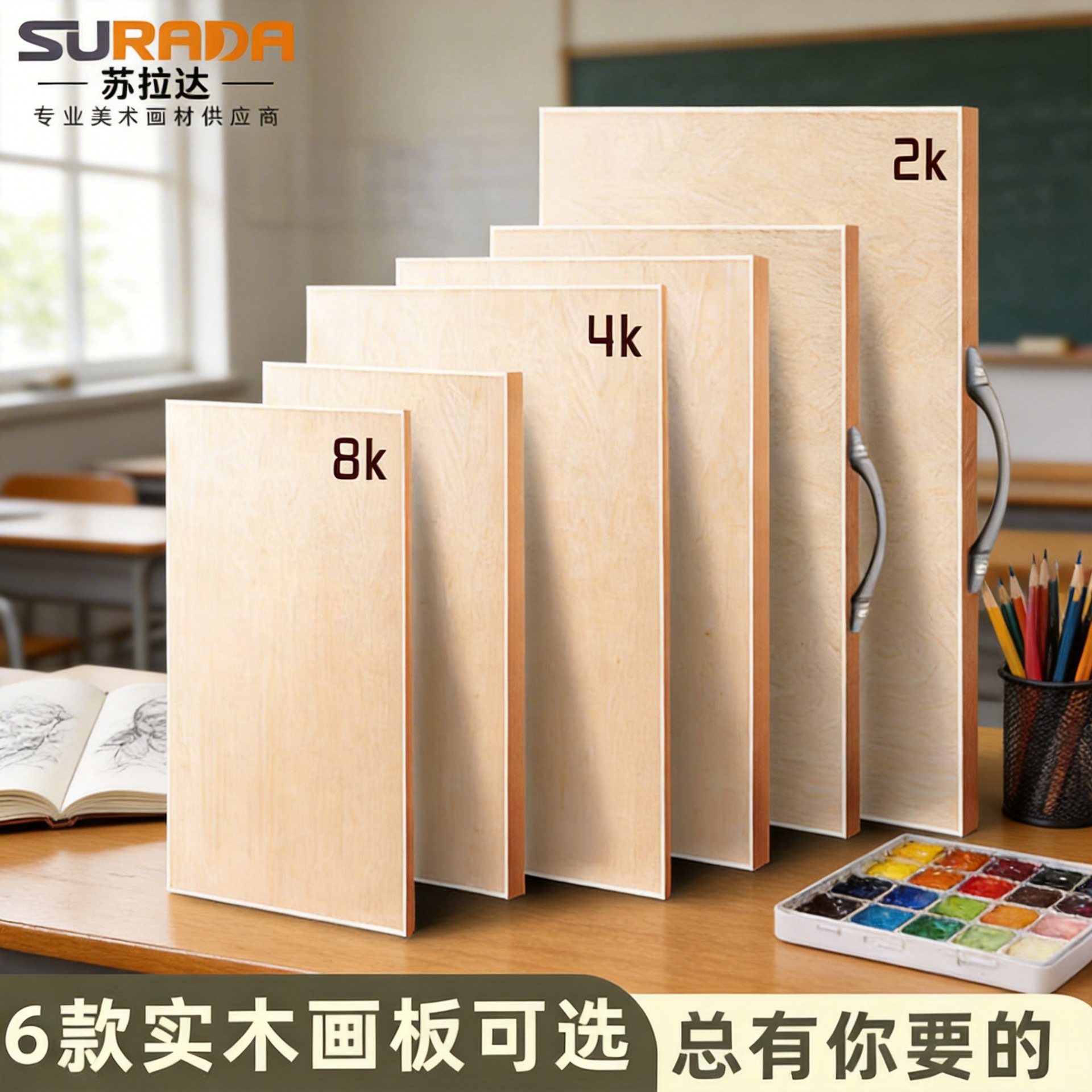 Art Solid Wood Portable Sketching 4K Drawing Board Hollow 8K Basswood Solid Drawing Board for Beginners Children Adults 8K