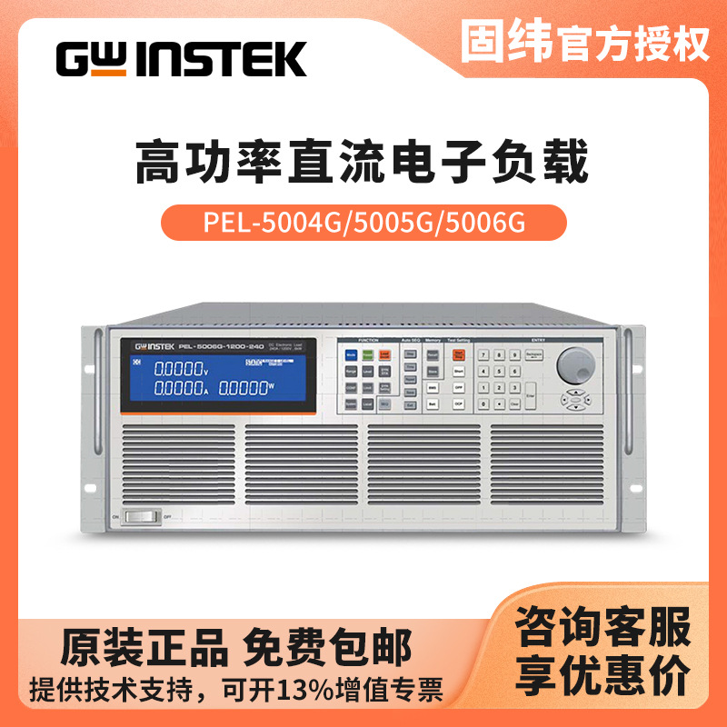 ��γGWINSTEK ֱ�����Ӹ���ϵ��PEL-5004G/5005G/5006G�߹���4-6K