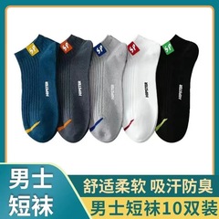 Socks men's SP socks cotton spring and summer sweat-absorbent business low-cut casual boat socks breathable sports ins trendy wholesale