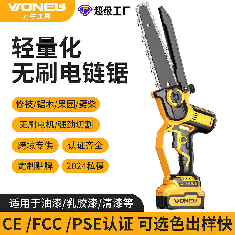 无刷锂电电锯便携式伐木修枝锯充电式家用电链锯迷你锯子跨境专供