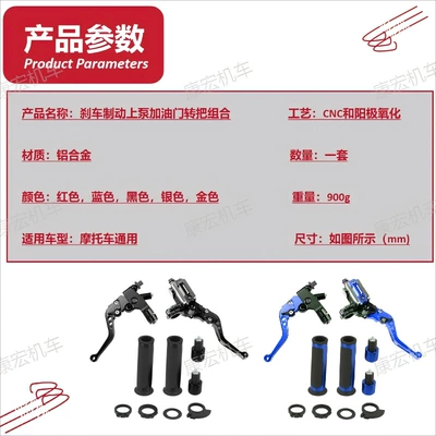 Motorcycle General Parts Clutch Handle Brake Upper