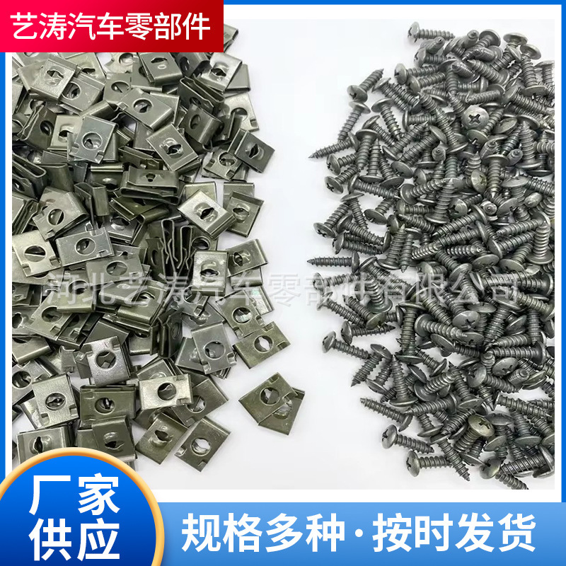 Car U-Shaped Clip Screw Base, Car Modification Clip for Interior Trim, Mudguard, Bumper, Military Green Self-Tapping Screw Clip Car U-Shaped Clip Screw Base, Car Modification Clip for Interior Trim, Mudguard, Bumper, Military Green Self-Tapping Screw Clip