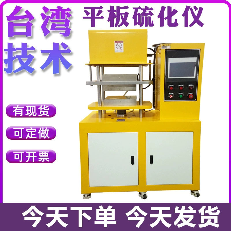 Плоская вулканизационная машина Лабораторный инструмент для вулканизации резины изготовление образцов пластиковых частиц нагревательная формовочная машина клей инъекционный таблеточный пресс