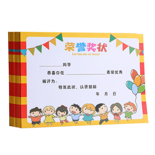 Primary school students' A4 certificate paper printable teachers' special large size cute cartoon children's A3 certificate of honor certificate
