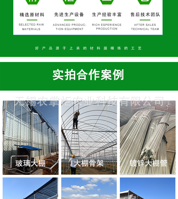 玻璃温室详情_04.jpg