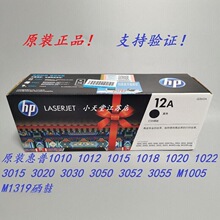ԭ�b ��*��HP 2612A Q2612A 1020 1022 1018 1012 M1319 3055����