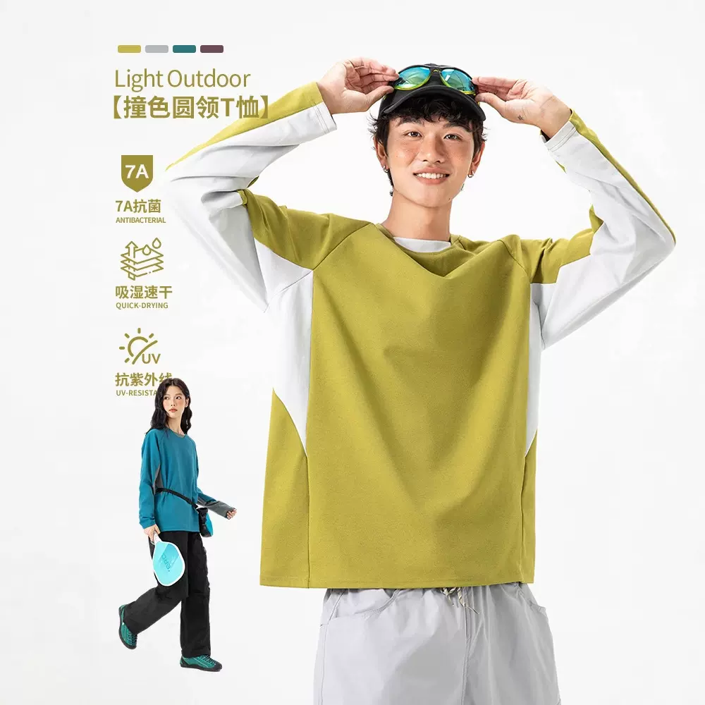 IZEXX潮牌户外防晒吸湿速干运动长袖T恤男女秋季抗菌撞色健身上衣