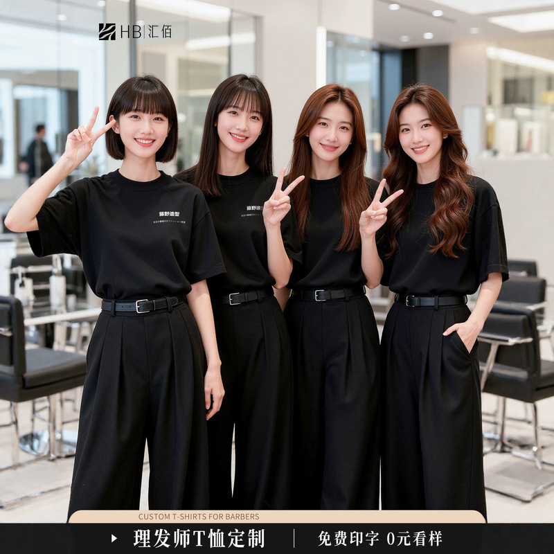 High-End Hairdresser T-Shirt with Custom Logo, Hair Salon, Bridal Shop, Makeup, Nail Salon, Photography Studio, Photography Workwear, Short-Sleeved Women's Uniform