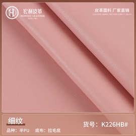 0.85mm表层PU皮革面料 拉毛底细纹小羊皮子 家具沙发盒子皮革批发