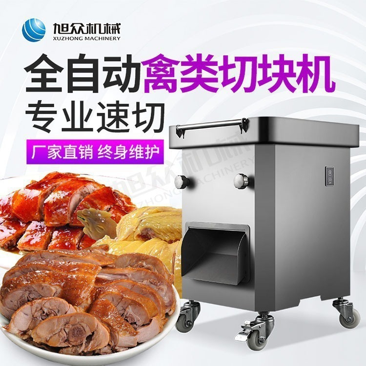Máquina de corte de carne comercial de aves de corral, máquina automática de corte de pollo, máquina especial de corte de aves de corral para fábrica de carne de comedor de hotel