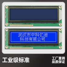 �пƃ|��LCM16032BҺ����160x32�c�LCD�@ʾģ�K���γߴ�122*44mm
