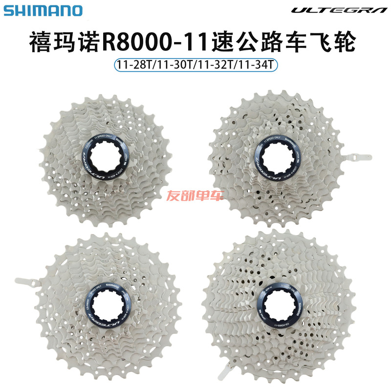 Shimano Ultegra Ut R8000 Flywheel 11-Speed Hg800 Road Cassette Gear Sprocket