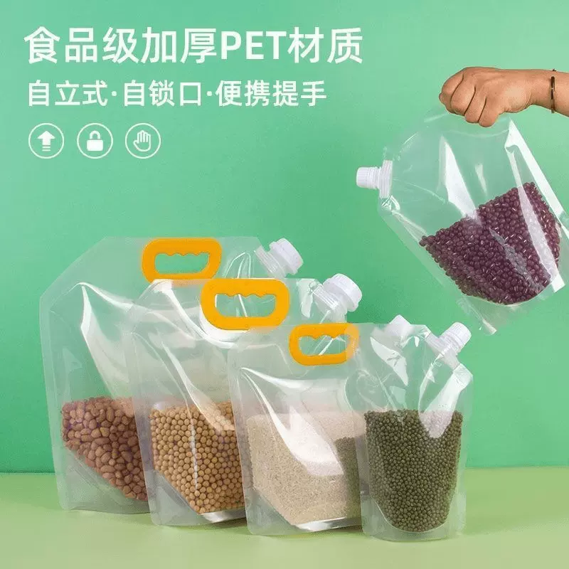 五谷杂粮收纳袋大容量透明可视米袋带提手直嘴杂粮分装保鲜分类袋