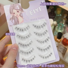 EIYI超自然媽生感假睫毛女自然仿真一片式透明梗毛流感日常偽素顏