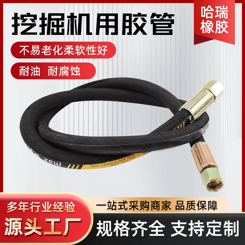 Трубка экскаватора вилочного погрузчика Трубка высокого давления гидравлическая сборка стальная проволока плетеная резиновая трубка высокотемпературный шланг высокого давления