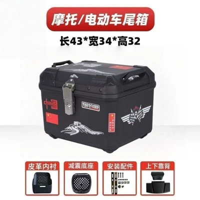 Motorcycle trunk, Original motorcycle tail - huiqi-47l-mo-travel-china-alloy-lock-upper-and-lower-lining-backrest-cushioning-base-installation-accessories-top-configuration-flash-sale-discount