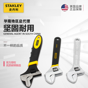 Stanley adjustable wrench large opening 6 8 10 12-inch adjustable wrench tool auto repair multifunctional wrench