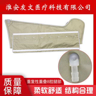 TPU重复性重叠8腔压力波气囊腿部康复压力理疗仪空气波腿部循环仪