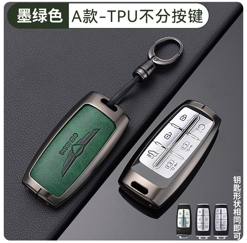 Suitable for Genesis Key Cover G80 Shell G70 High-End Gv80 Alloy Gv70 Car Key Case for Men