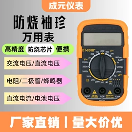 万用表;电阻测量仪表;测电笔