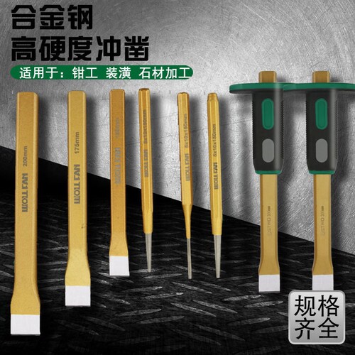 Manufacturer wholesale alloy steel chisel woodworking chisel masonry chisel drill bit handmade chisel cylindrical punch alloy steel chisel