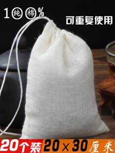 20 Pieces of 20*30 Soup and Stew Large Seasoning Bags, Spice Gauze Bags, Pure Cotton Marinade Bags, Filter Bags, Chinese Medicine Bags
