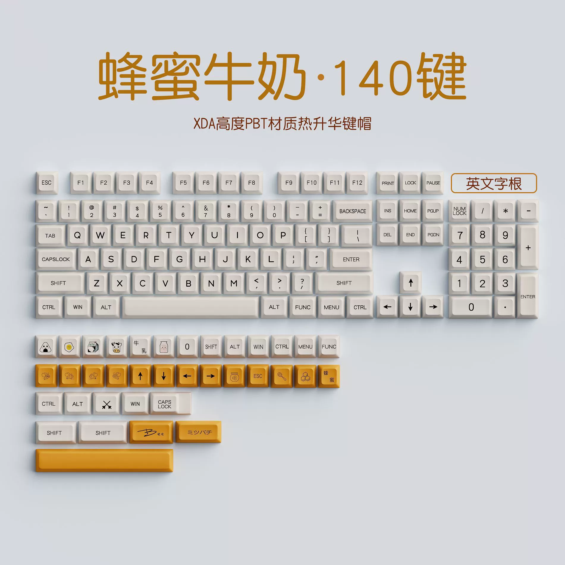 Кейкапы «медовое молоко» 140 клавиш XDA высокая PBT, горячее сияние, Huake Key Catter, набор для механической клавиатуры