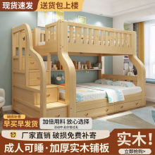 上下床双层床两层床上高低下铺大人实木子母小户型儿童木床儿童床