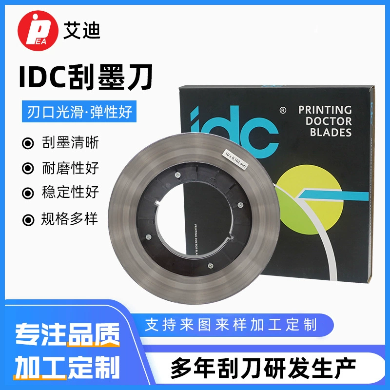 Скребок из углеродистой стали 350, скребок для чернил, вогнутый флексографский скребок