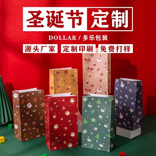 圣诞节纸袋定制万圣节派对糖果袋礼品纸袋定制平口袋亚马逊纸袋