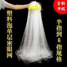 渔网粘网三层沉网浮网捕鱼神器一指沾白条餐条丝网挂网不缠小鱼网