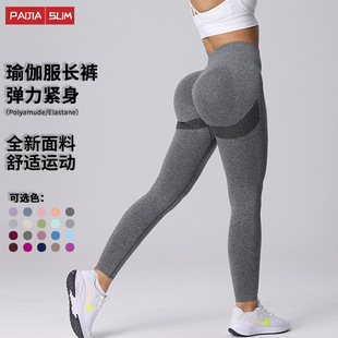 Cross-Border Knitted High-Waisted Tummy Control Yoga Pants for Women, Elastic Sports Leggings, Spring and Summer Peach Butt Fitness Pants
