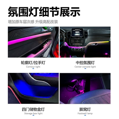 (W166) Benz Gle Ambient – Panel (Dashboard) işıqlandırması
