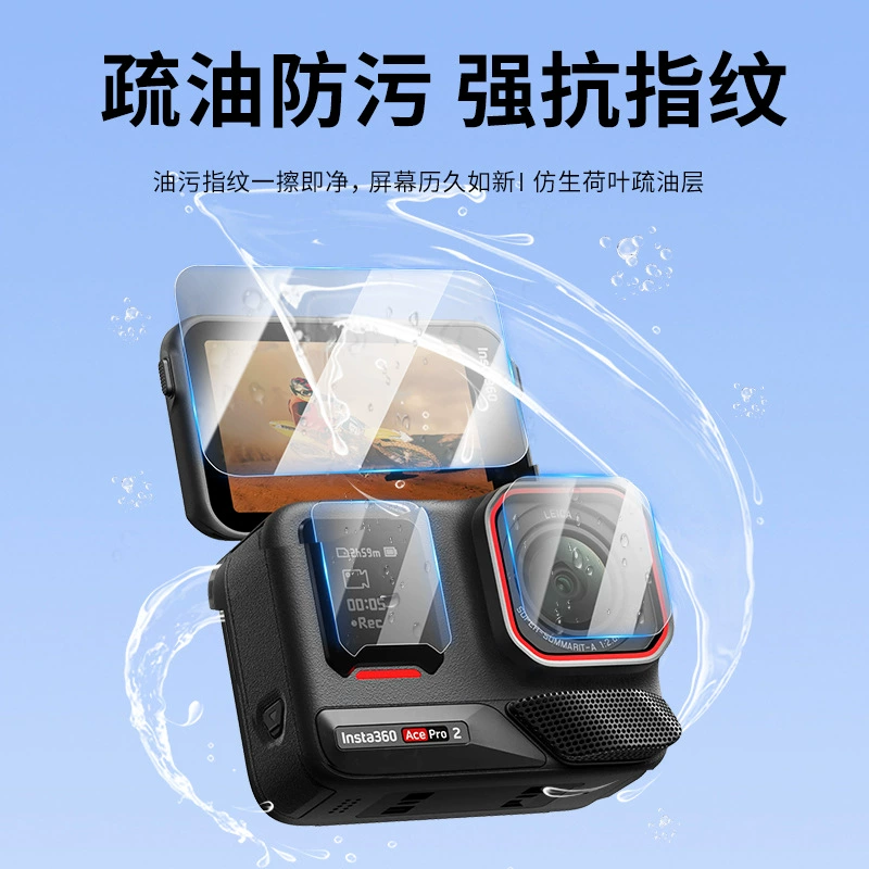 Screen pro, защитная силиконовая линза с аксессуарами, pro2