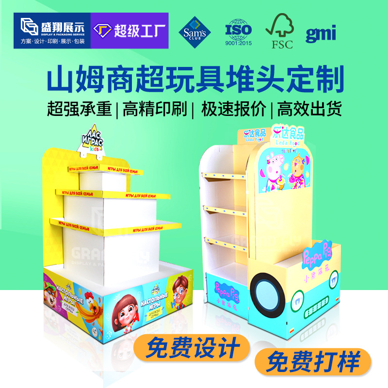 源头工厂直供多层落地堆头商超展示堆头促销纸地堆儿童玩具纸堆头