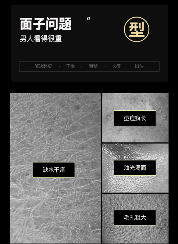 潔芙泉男士套裝詳情_03