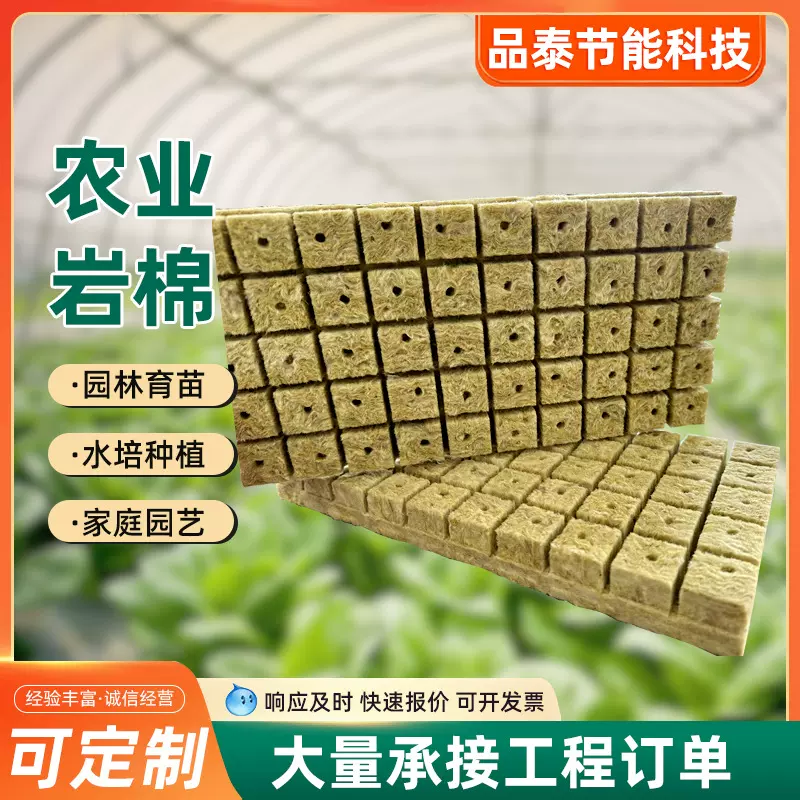 无土栽培基质支持纸箱包装种植栽培岩棉基质保温防潮农业水培岩棉