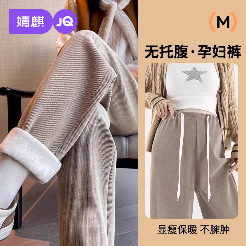 Jingqi Maternity Pants for Spring and Autumn, New Style for Outerwear, Non-Tightening Carrot Pants for Autumn and Winter, No Belly Support Harem Pants
