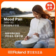 Roland罗兰电子手碟MN-10 Mood Pan Handpan瑜伽空灵鼓多功能手碟