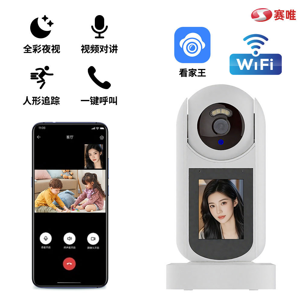 厂家直销双向视频通话手机远程家用看护老人小孩一键拨号视频机
