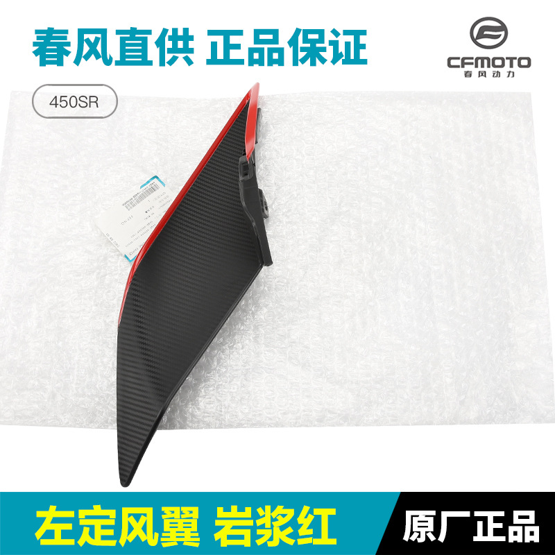 Accesorios de motocicleta de primavera 450SR / SRS alas de aire fijas CF400 - 6 - 9 cubierta deflector alas de pollo placa de decoración cuchillo de aire