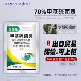 杀虫剂;杀菌剂混剂;植物调节剂