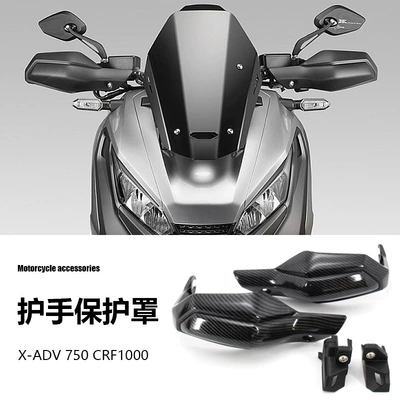 Suitable for Honda X-Adv 750 2017-2020 Motorcycle Accessories Motorcycle Modified Hand Guard Protective Cover
