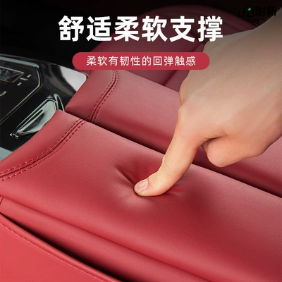 I5 Armrest Box Cover 525/530 | Armrest box