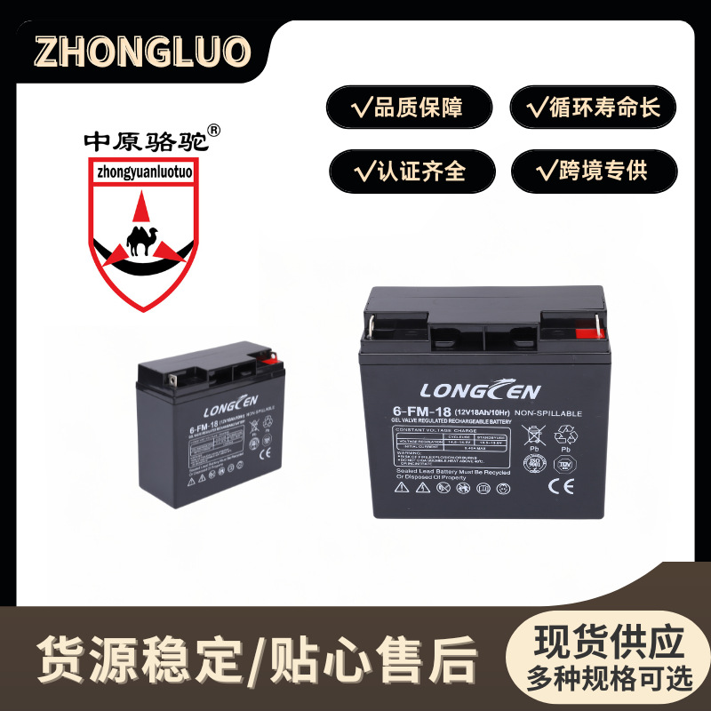 太阳能蓄电池、应急电源、储能胶体铅酸蓄电池12v18ah