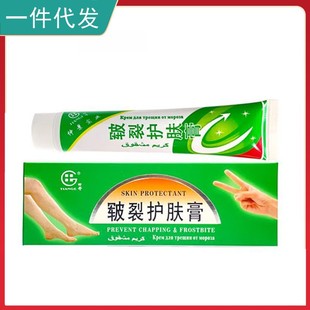 One-piece hair generation brother Tian chapped skin cream 25g glycerin hand cream foot cream Zhongjing Industrial